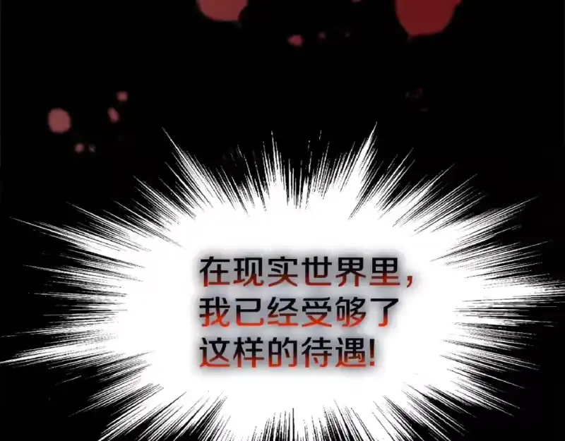 登录武林系统_h 第127话 问罪 第145页