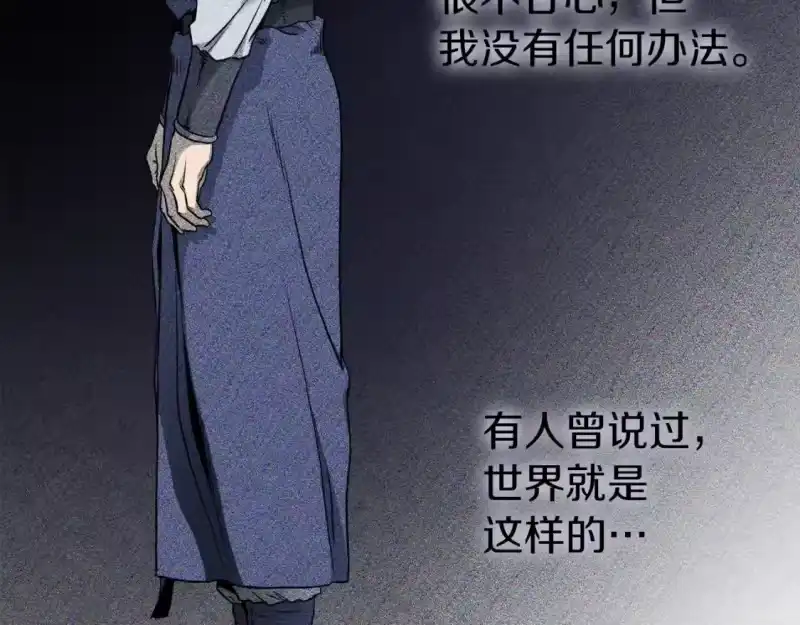 登录武林系统_h 第127话 问罪 第148页