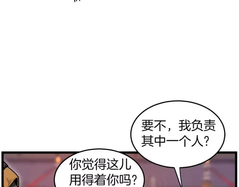 登录武林系统_h 第127话 问罪 第15页