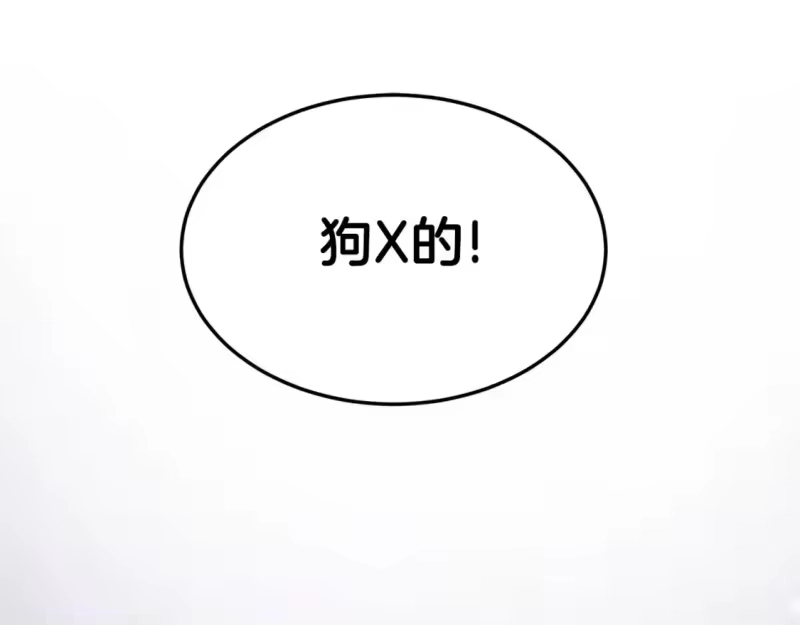 登录武林系统_h 第127话 问罪 第151页
