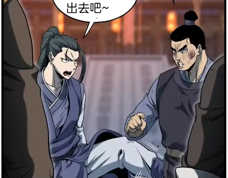 登录武林系统_h 第127话 问罪 第16页