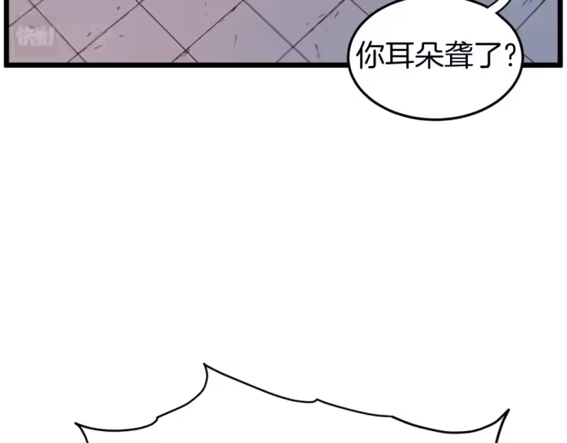 登录武林系统_h 第127话 问罪 第164页