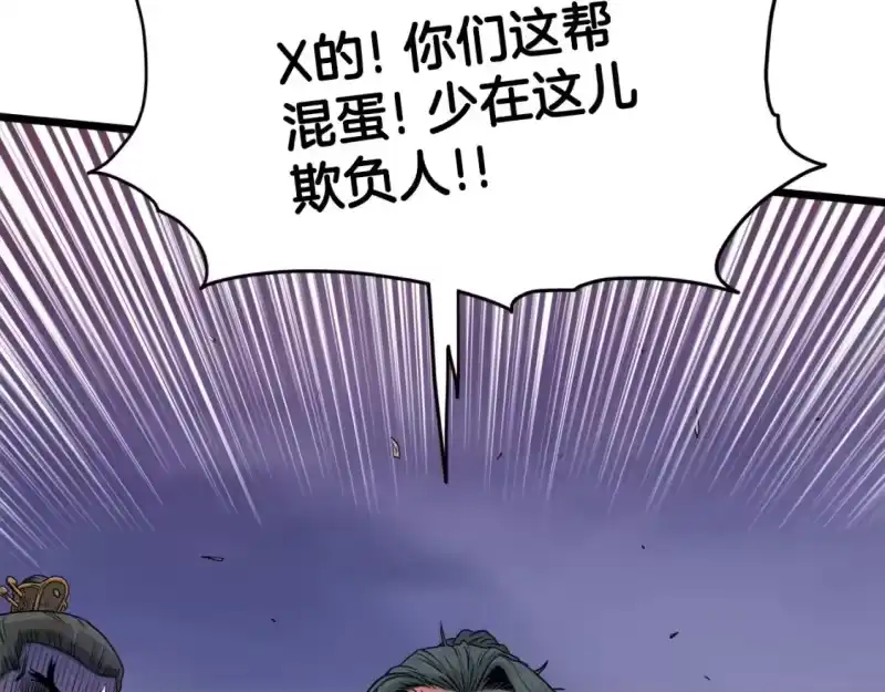 登录武林系统_h 第127话 问罪 第165页