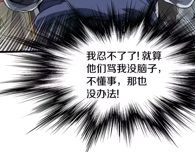 登录武林系统_h 第127话 问罪 第167页