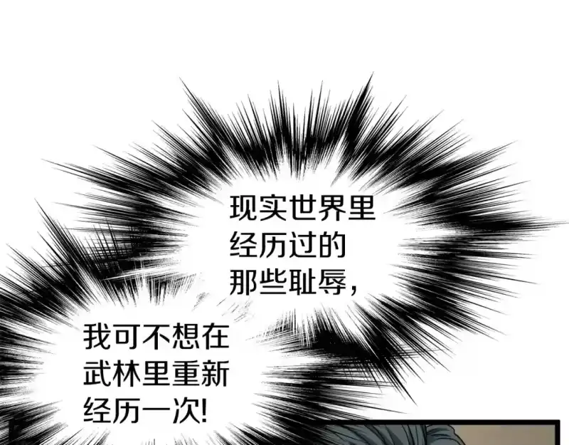 登录武林系统_h 第127话 问罪 第169页