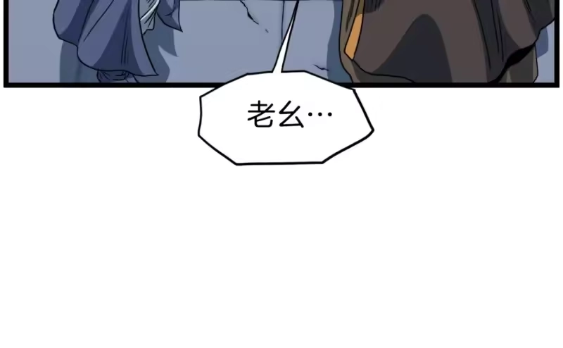 登录武林系统_h 第127话 问罪 第177页