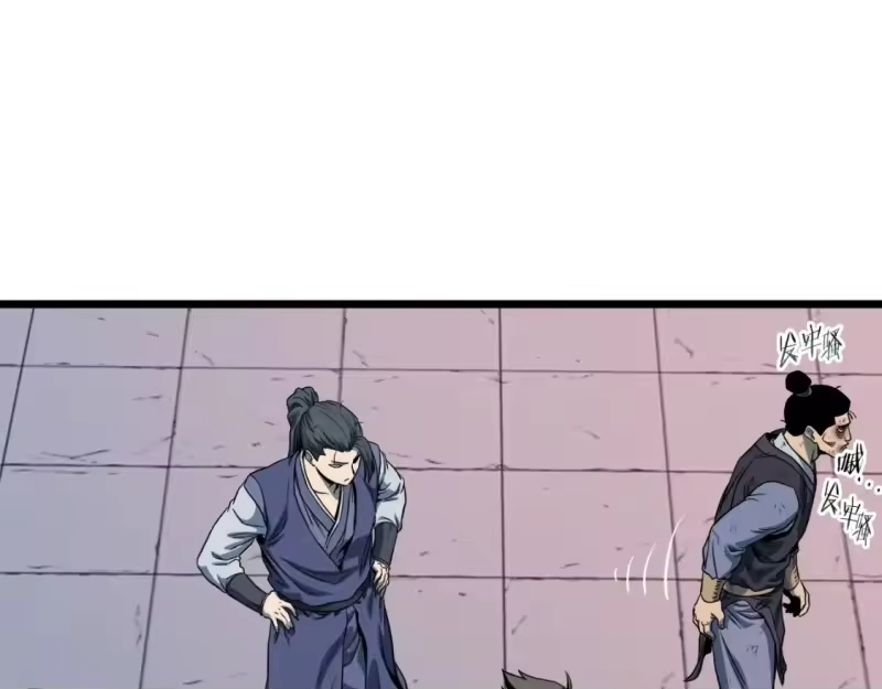 登录武林系统_h 第127话 问罪 第18页