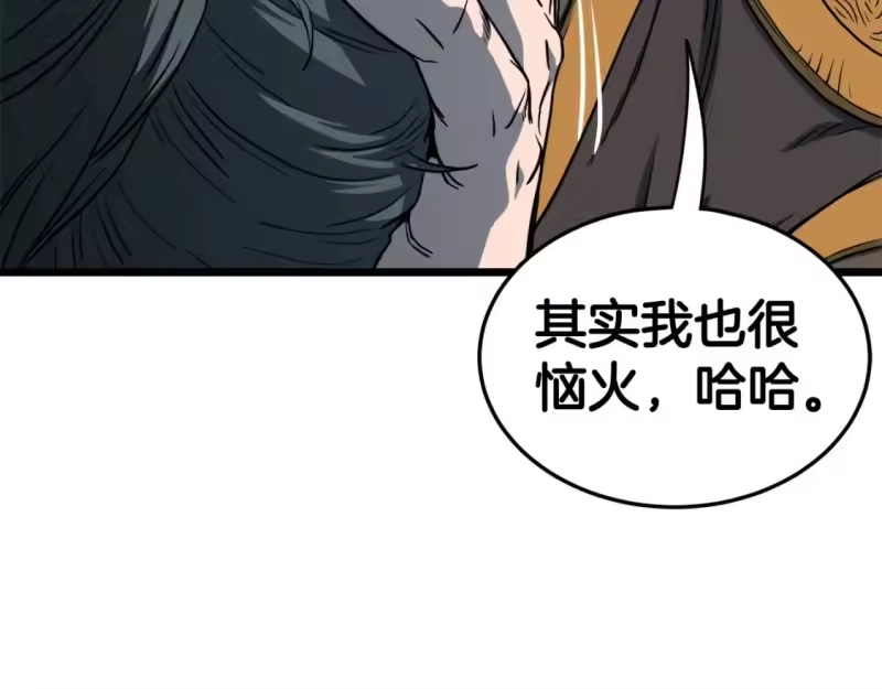 登录武林系统_h 第127话 问罪 第188页