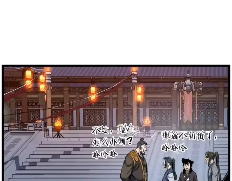 登录武林系统_h 第127话 问罪 第193页