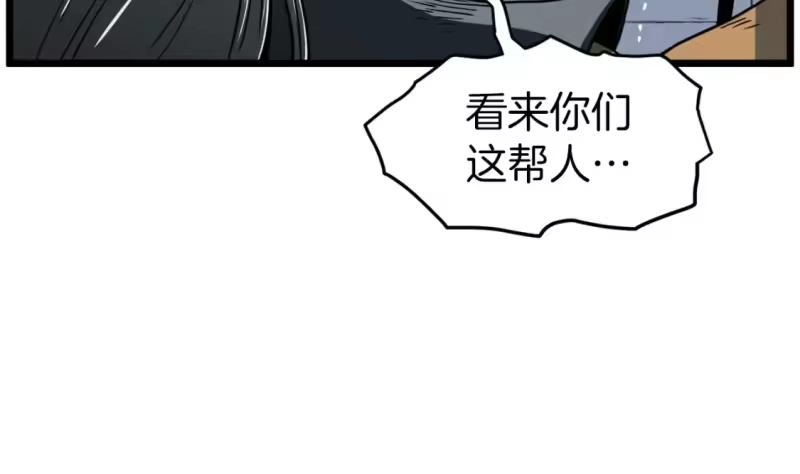 登录武林系统_h 第127话 问罪 第195页