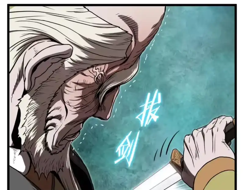 登录武林系统_h 第127话 问罪 第196页
