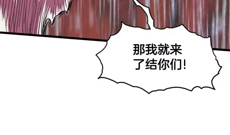 登录武林系统_h 第127话 问罪 第201页