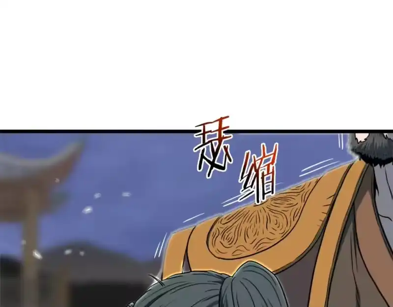 登录武林系统_h 第127话 问罪 第205页