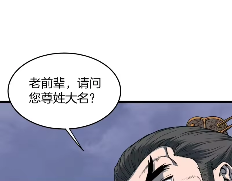登录武林系统_h 第127话 问罪 第21页