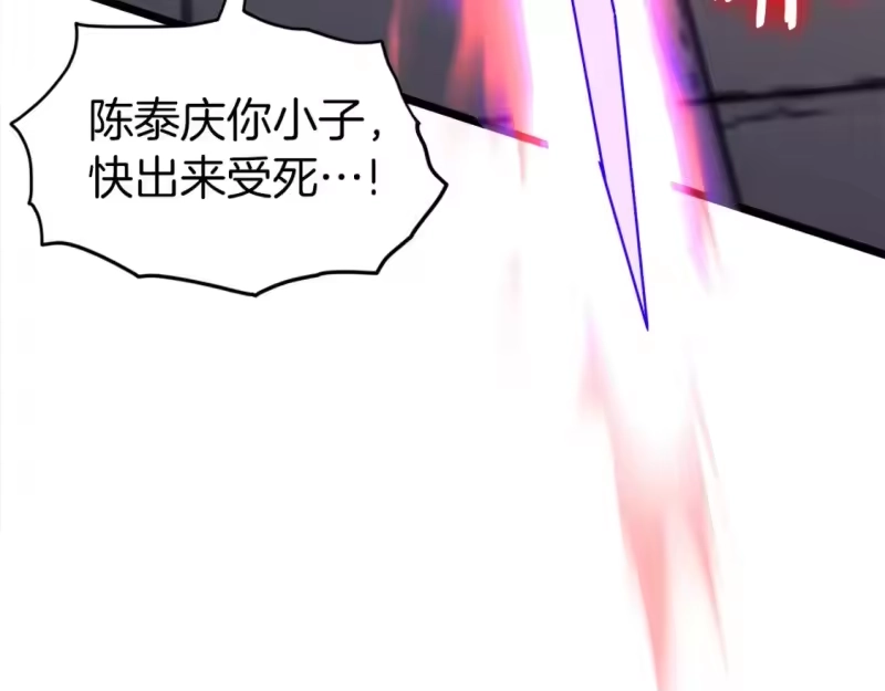 登录武林系统_h 第127话 问罪 第211页