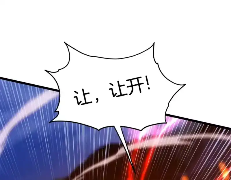 登录武林系统_h 第127话 问罪 第216页