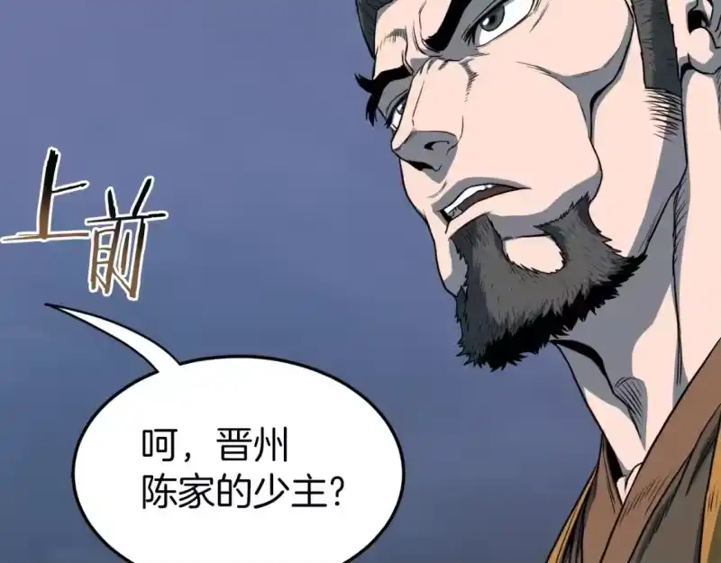 登录武林系统_h 第127话 问罪 第22页