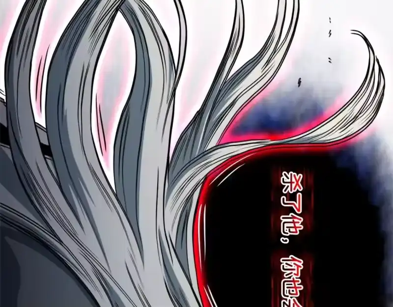 登录武林系统_h 第127话 问罪 第220页