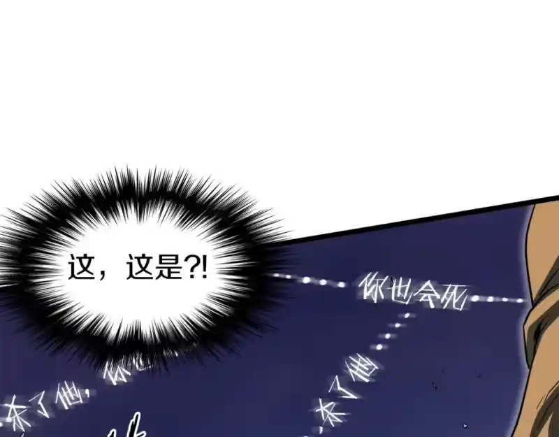 登录武林系统_h 第127话 问罪 第223页