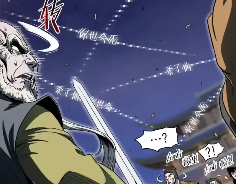 登录武林系统_h 第127话 问罪 第224页