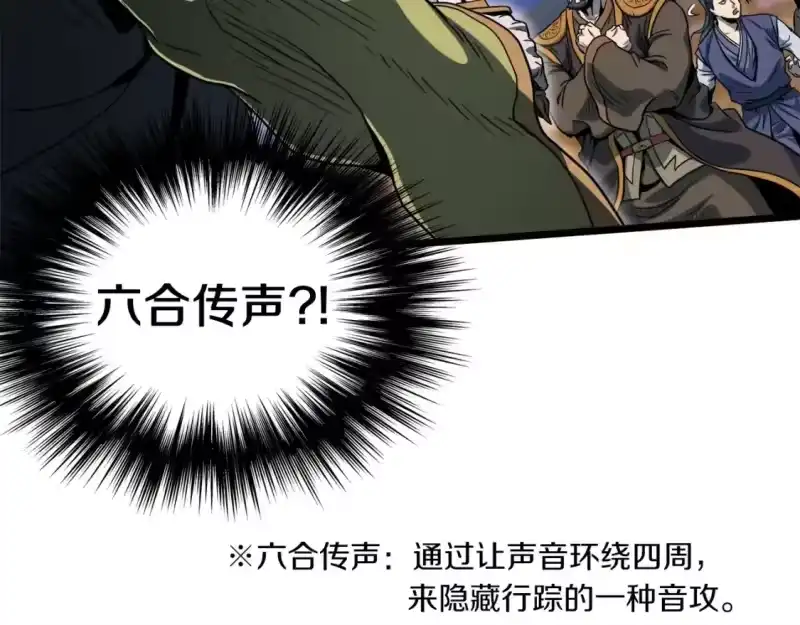 登录武林系统_h 第127话 问罪 第225页