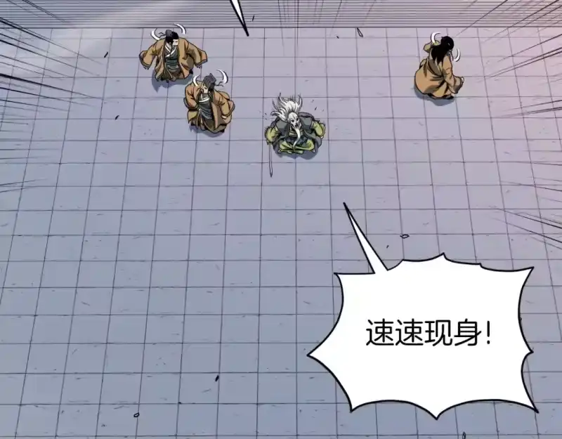 登录武林系统_h 第127话 问罪 第227页
