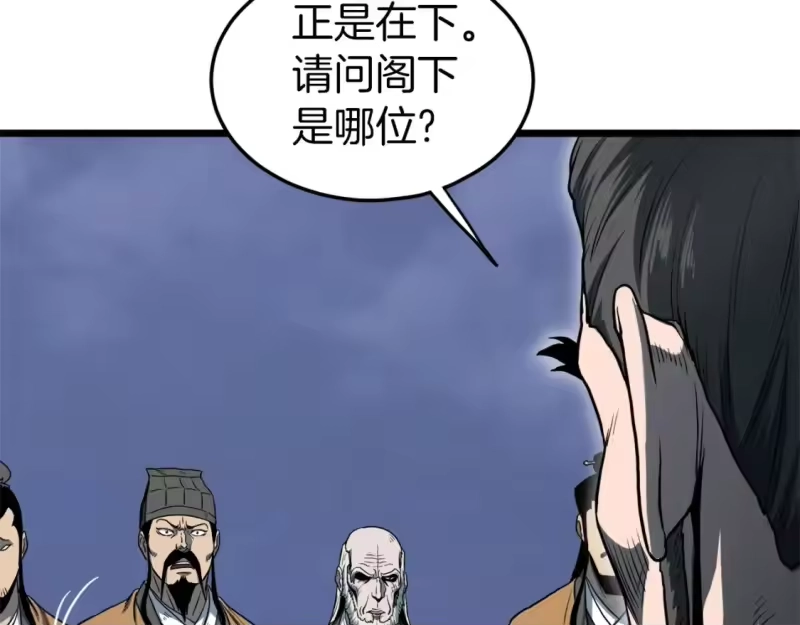 登录武林系统_h 第127话 问罪 第24页
