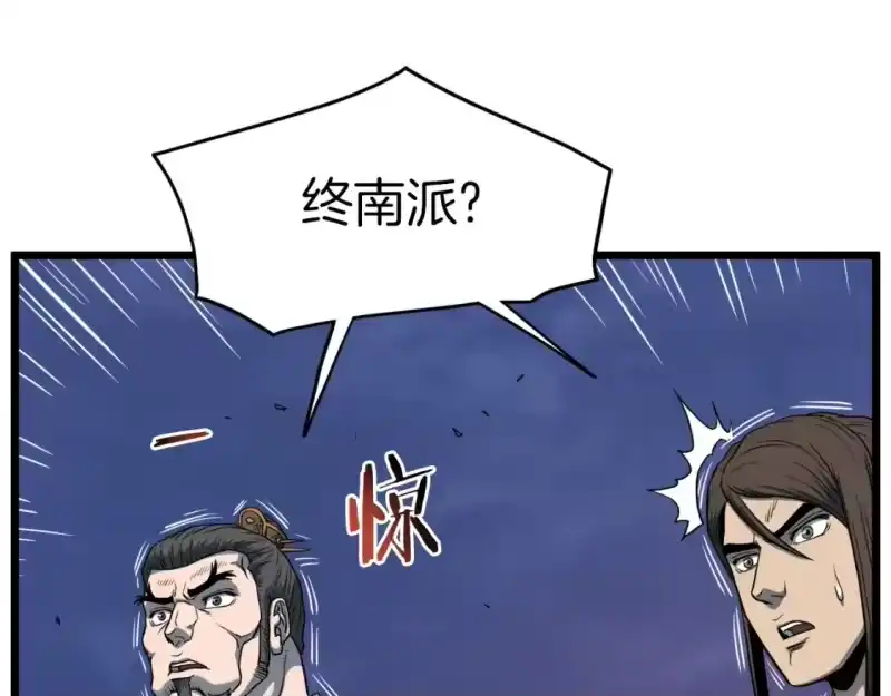 登录武林系统_h 第127话 问罪 第27页