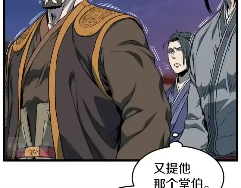 登录武林系统_h 第127话 问罪 第28页