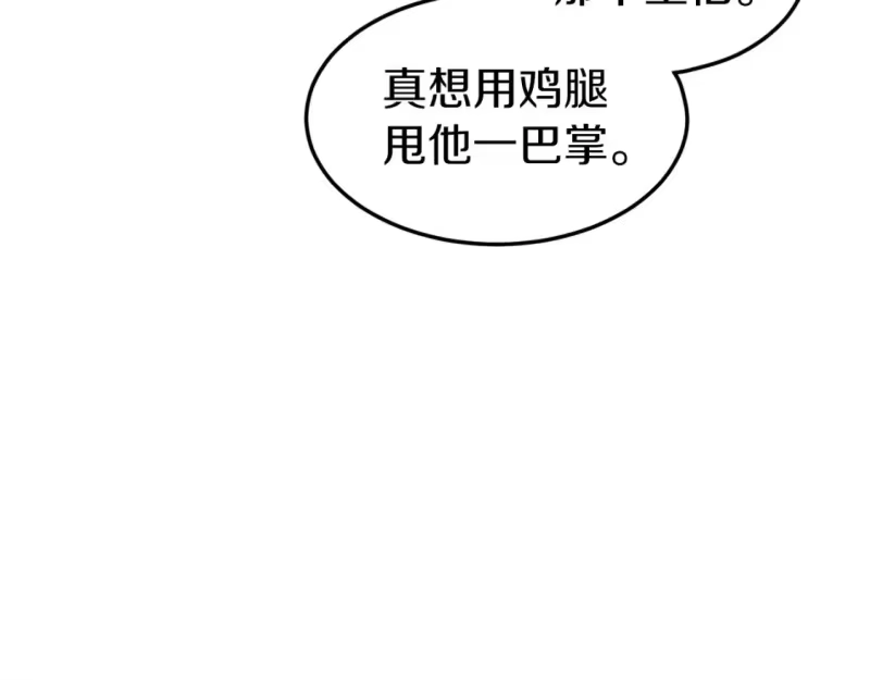 登录武林系统_h 第127话 问罪 第29页