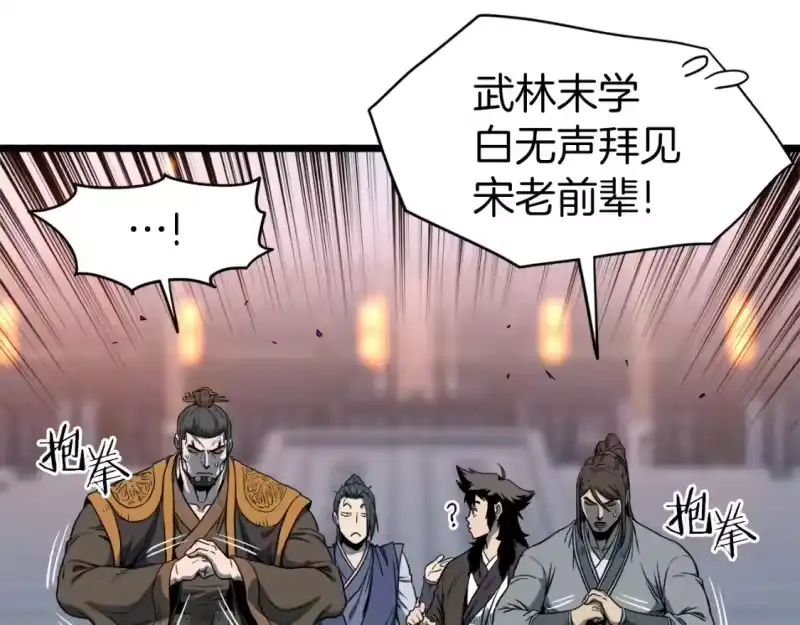 登录武林系统_h 第127话 问罪 第33页