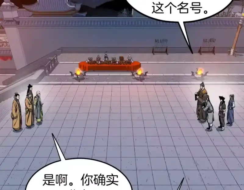 登录武林系统_h 第127话 问罪 第37页