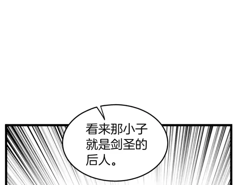 登录武林系统_h 第127话 问罪 第41页