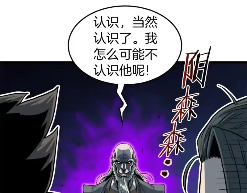 登录武林系统_h 第127话 问罪 第45页