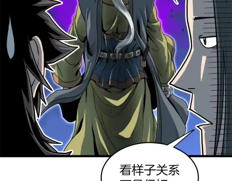 登录武林系统_h 第127话 问罪 第46页