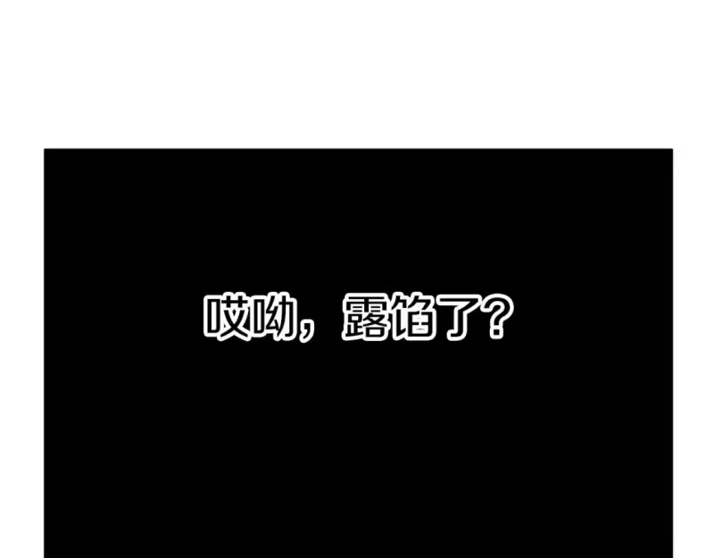 登录武林系统_h 第127话 问罪 第5页