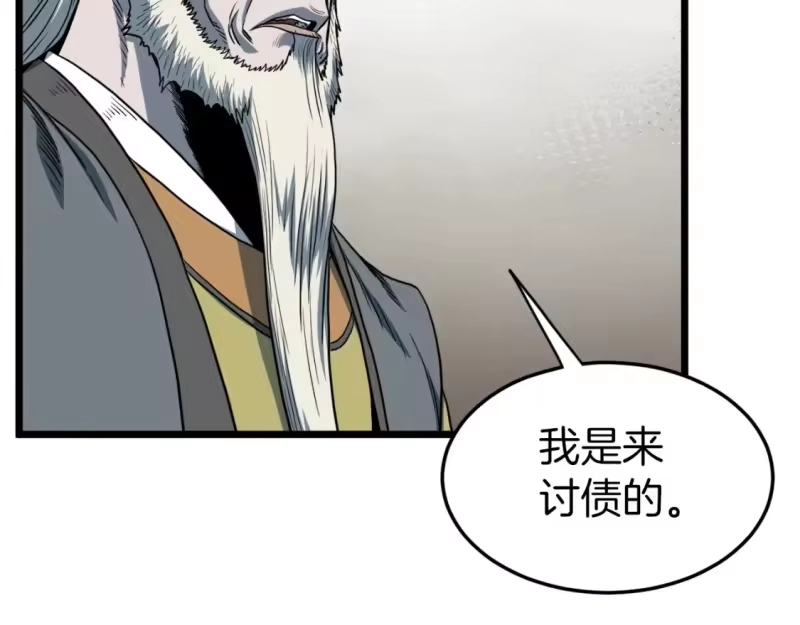 登录武林系统_h 第127话 问罪 第52页