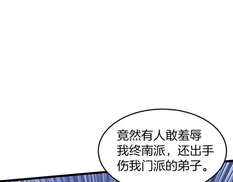 登录武林系统_h 第127话 问罪 第53页