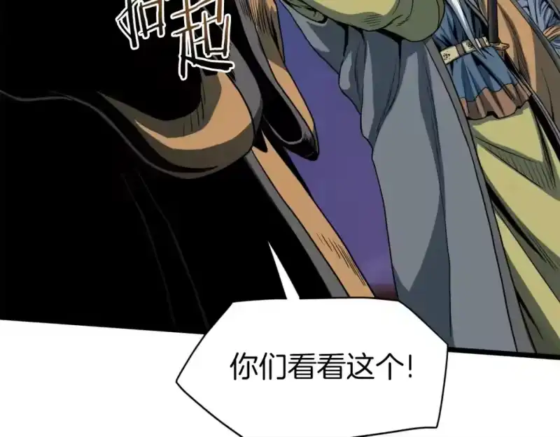登录武林系统_h 第127话 问罪 第55页