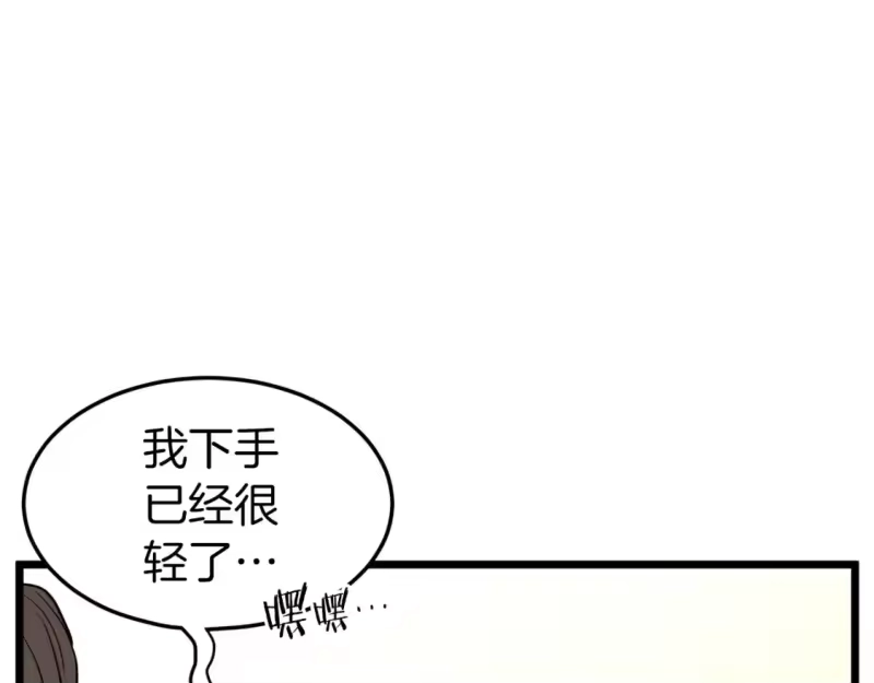 登录武林系统_h 第127话 问罪 第60页