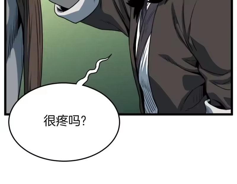 登录武林系统_h 第127话 问罪 第62页