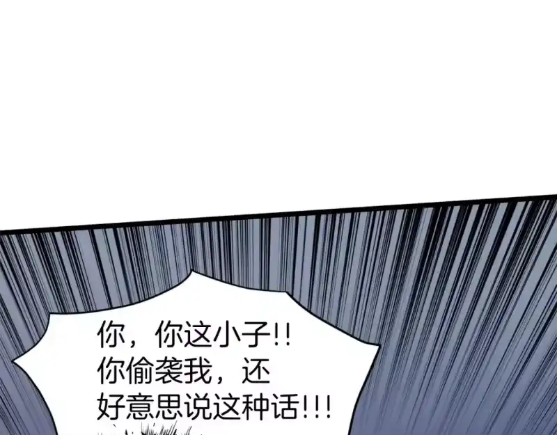 登录武林系统_h 第127话 问罪 第66页