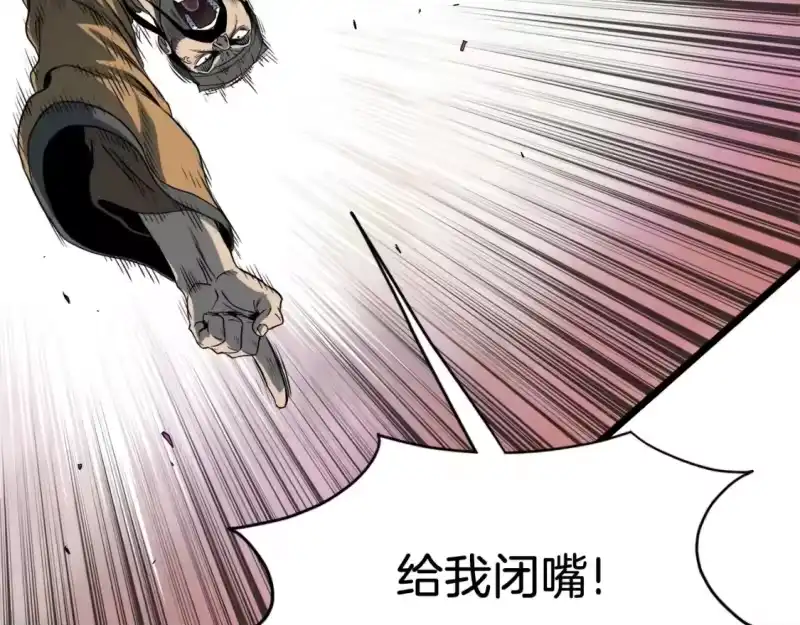 登录武林系统_h 第127话 问罪 第71页