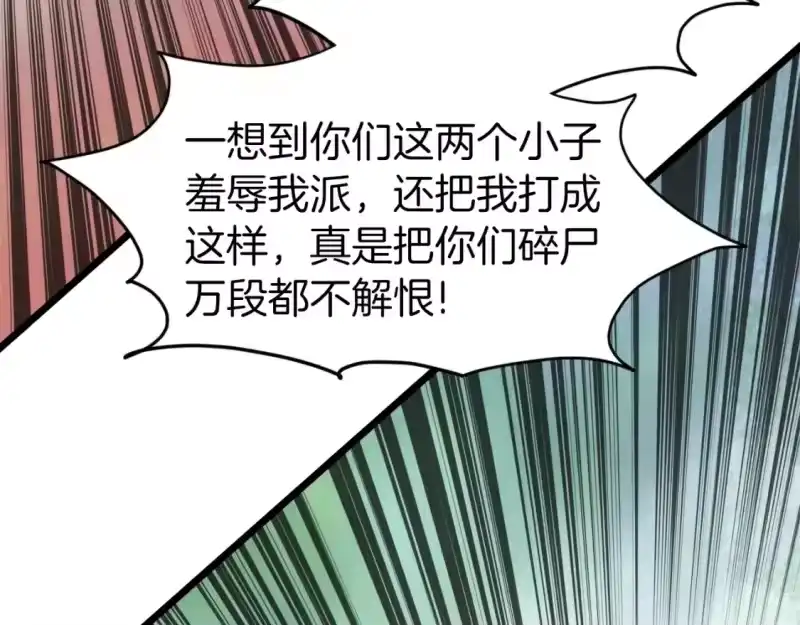 登录武林系统_h 第127话 问罪 第72页