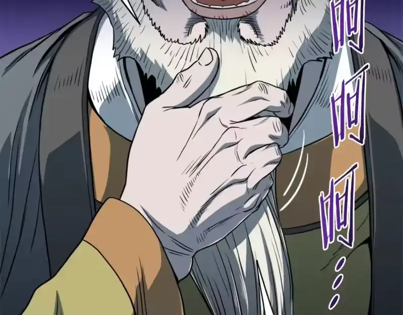 登录武林系统_h 第127话 问罪 第79页