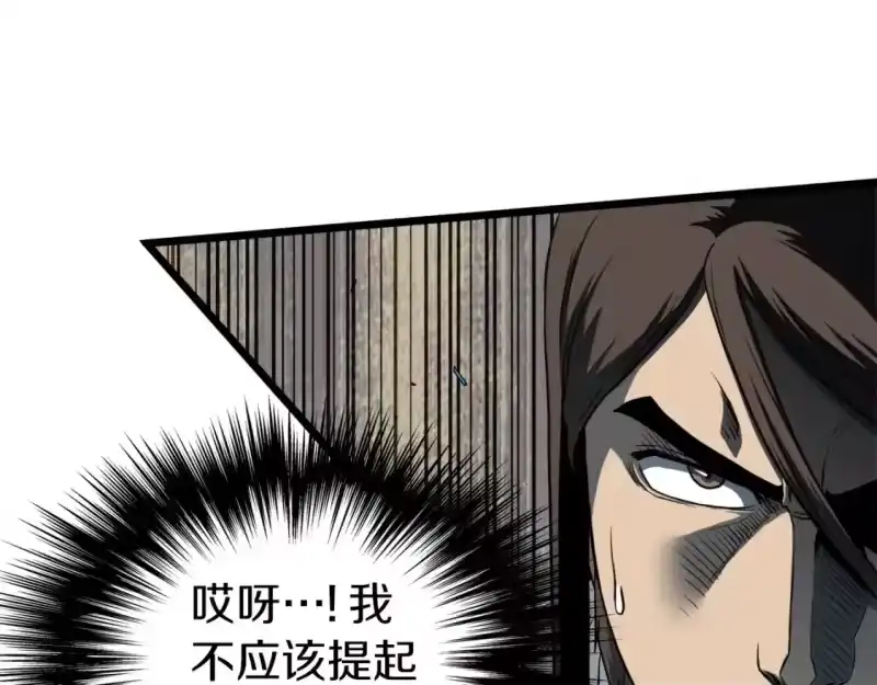 登录武林系统_h 第127话 问罪 第84页