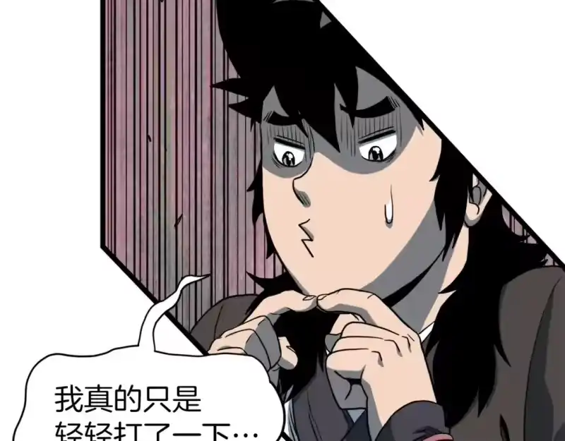 登录武林系统_h 第127话 问罪 第88页