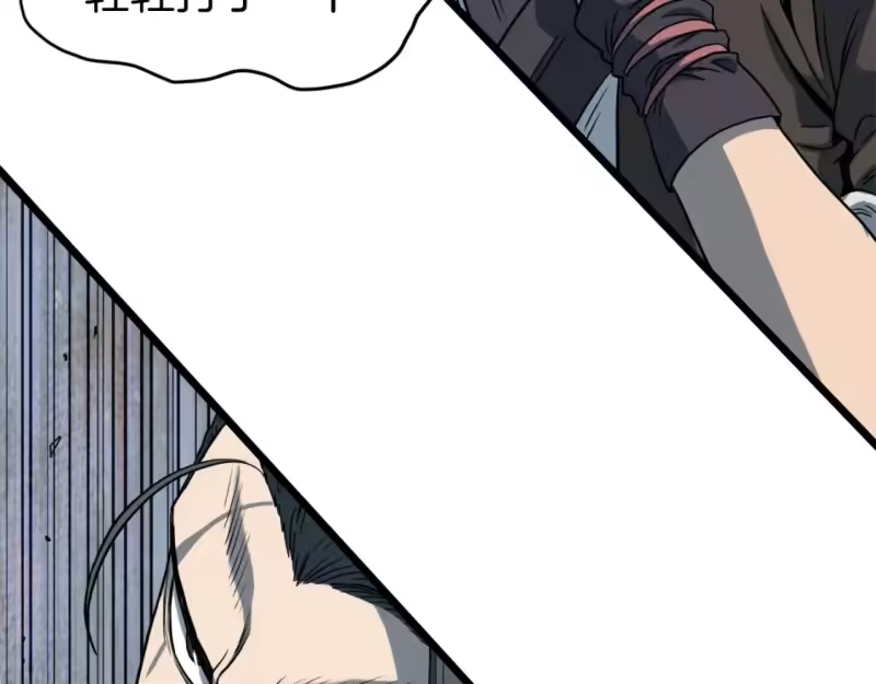 登录武林系统_h 第127话 问罪 第89页
