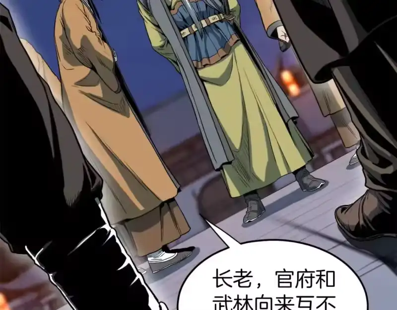 登录武林系统_h 第127话 问罪 第93页