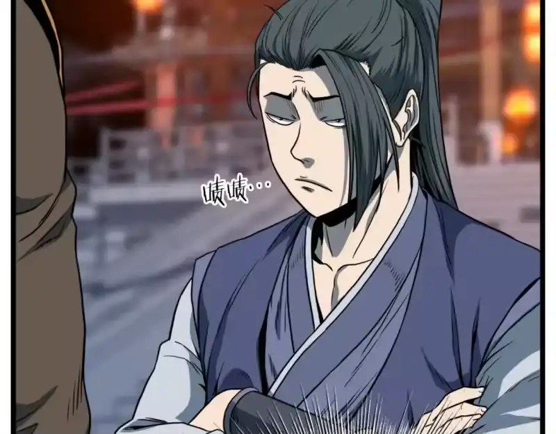 登录武林系统_h 第127话 问罪 第96页
